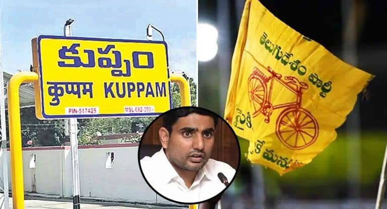 Nara Lokesh : కుప్పంలో టీడీపీపీ ఏం చేయ‌లేదు.. కార్య‌క‌ర్త మాట‌ల‌తో ఖంగుతిన్న నారా లోకేష్‌