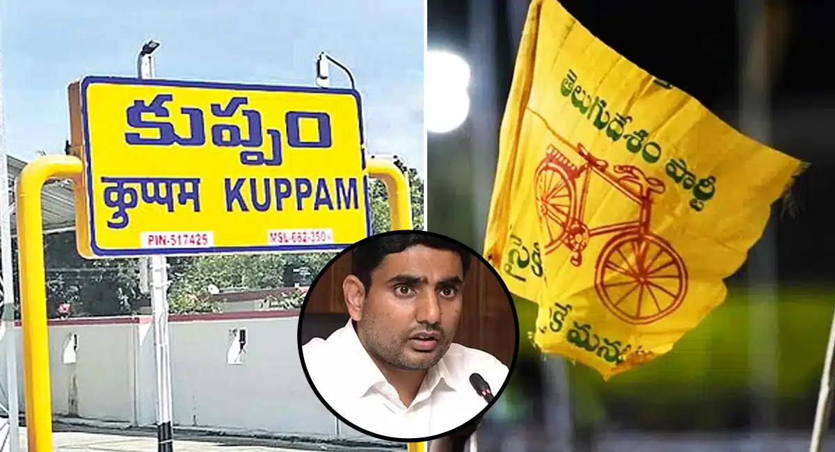 TDP Nara lokesh about women corporation chairman vanitha