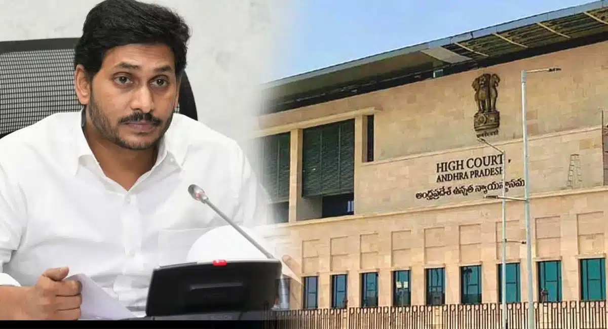 High Court gave a huge twist on Jagan Jio