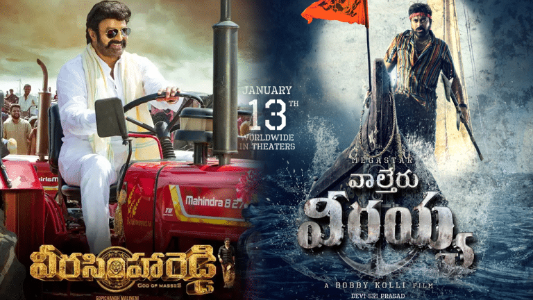 Veera Simha Reddy Movie : మొదటి రోజు వాల్తేరు వీరయ్యని ఎడం కాలితో తన్నబోతోన్న బాలయ్య వీరసింహారెడ్డి కలక్షన్స్ !