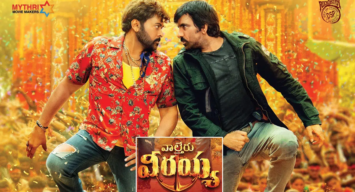 Waltair Veerayya Movie in the biggest c0ntr0versy