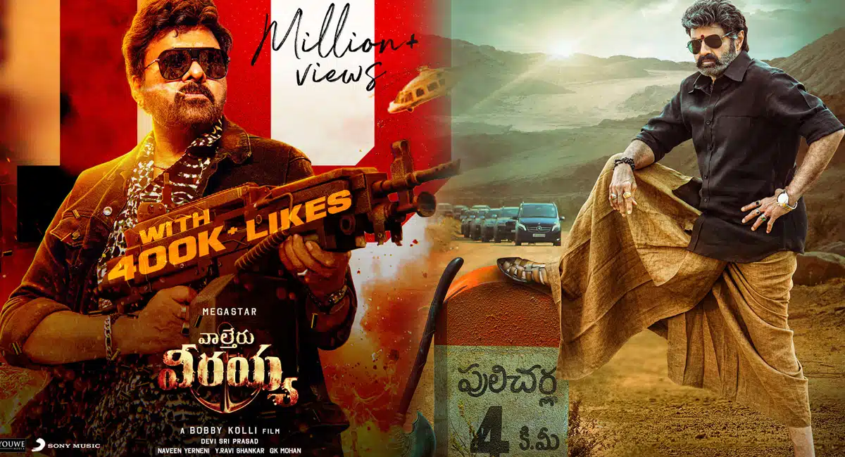Waltair Veerayya vs Veera Simha Reddy who wins in the game