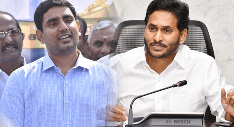 Nara Lokesh : జగన్ మోహన్ రెడ్డి చేతిలో నారా లోకేశ్ భవిష్యత్తు?