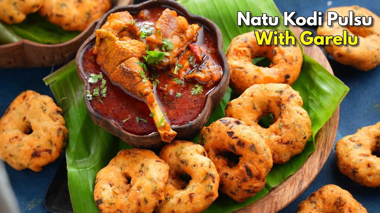 Natu Kodi Pulusu Recipe : అసలైన తెలుగువారి నాటుకోడి పులుసు, గారెలు అదిరిపోయే కాంబినేషన్…!!