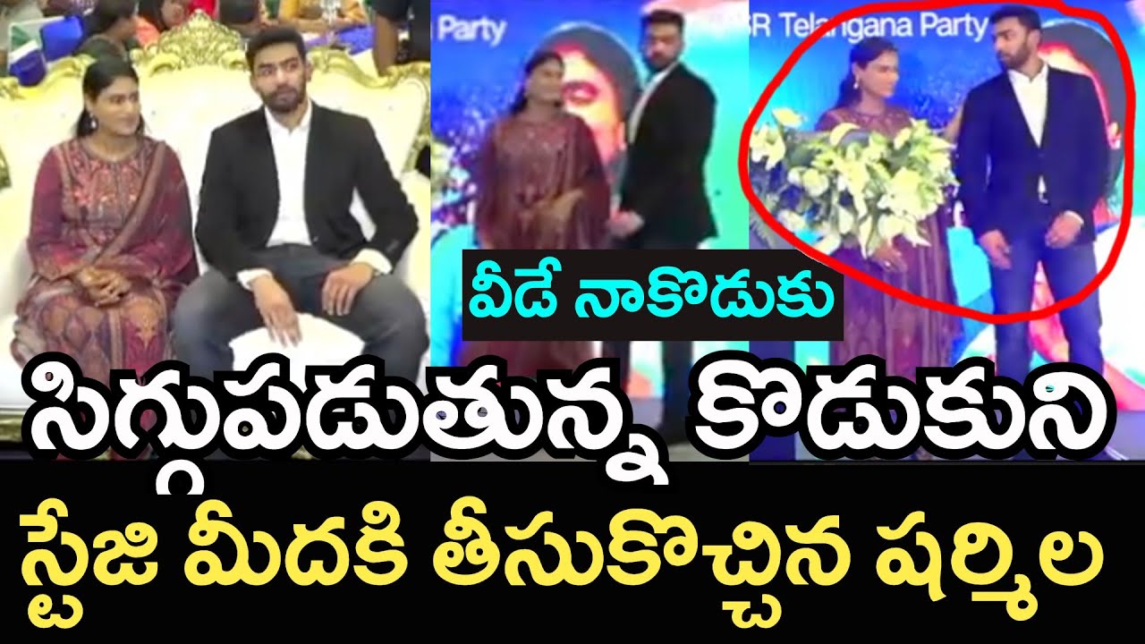 YS Sharmila Son : ఫస్ట్ టైం స్టేజిపైన అదరగొట్టిన వైఎస్ షర్మిల కొడుకు రాజారెడ్డి..!!