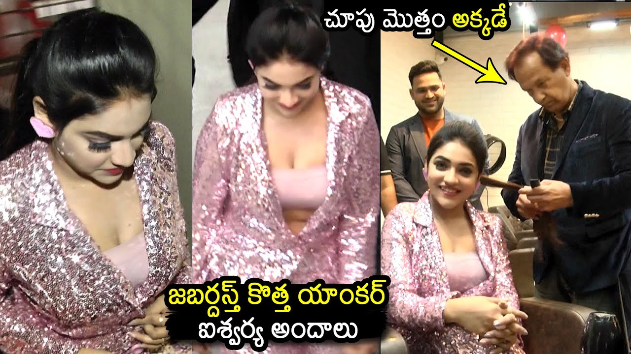 Jabardasth Ishwarya : జబర్దస్త్ కొత్త యాంకర్.. ఐశ్వర్య స్టార్టింగ్ లోనే హాట్ డోస్ పెంచేసిందిగా.. వీడియో వైరల్..!!