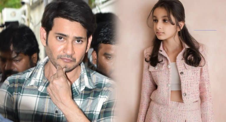 Mahesh Babu : తన కూతురు చేసిన పని చూసి స్పాట్ లో ఏడ్చేసిన మహేశ్ బాబు – వయసు చిన్నదైనా దేవతవి తల్లీ..!!