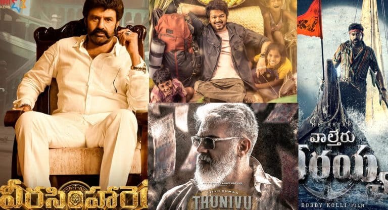 Sankranthi : సంక్రాంతి 2023 బాక్స్ ఆఫీస్ విజేత ఎవరు అనేది మీ ప్రశ్న అయితే ఈ న్యూస్ చదవండి..!!