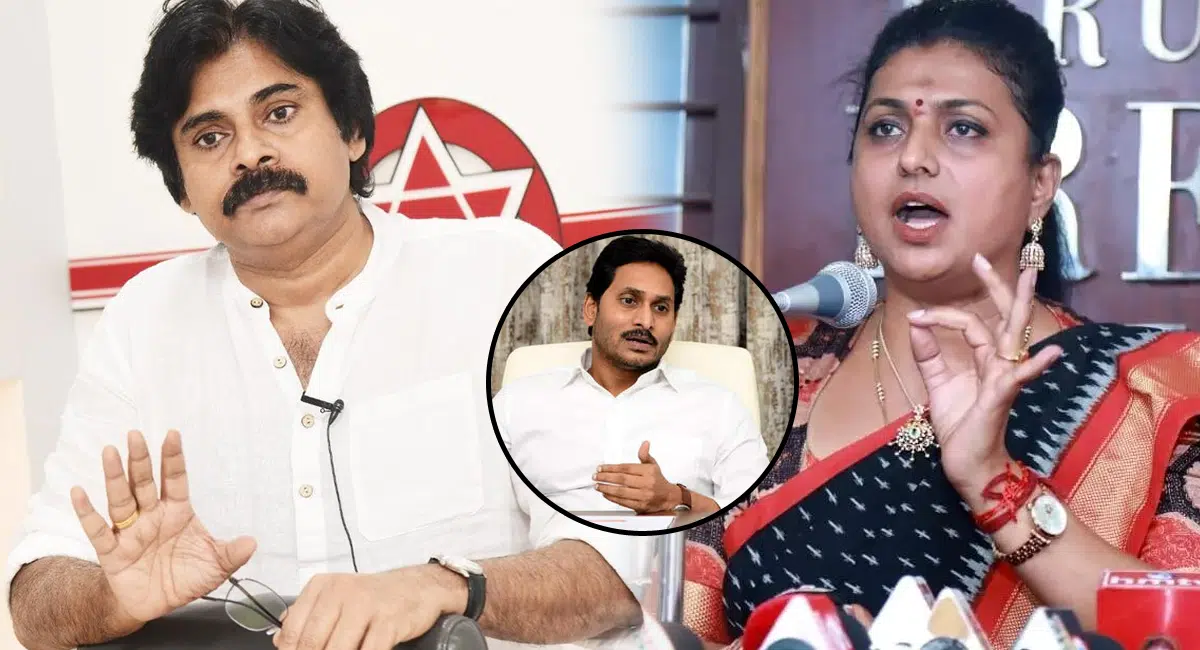 Minister Roja speech satires on pawan kalyan