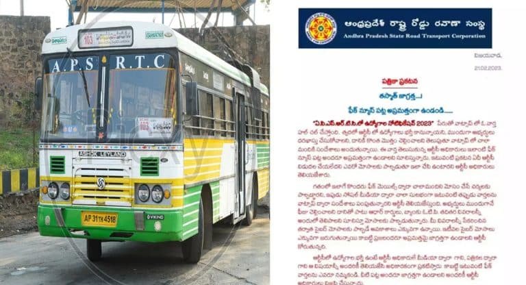 Fact Check on APSRTC Jobs : అది ఫేక్ న్యూస్ క్లారిటీ ఇచ్చిన ఏపీఎస్ఆర్టీసీ..!!