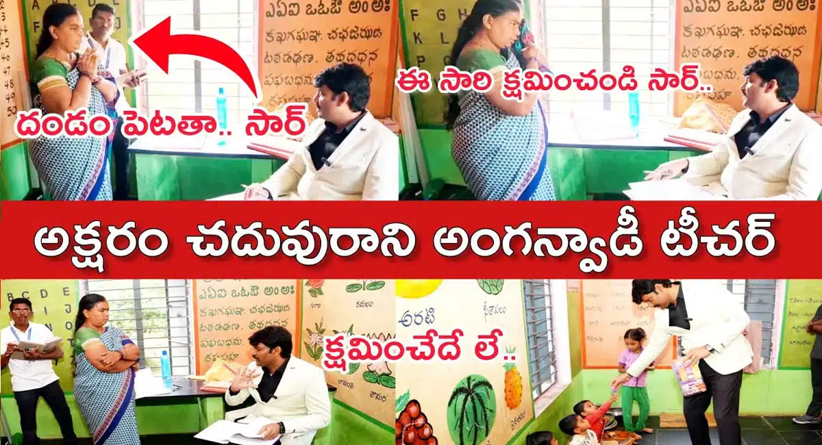 Food Commission Vijay Prathap Reddy Serious on Anganwadi Teacher Video 