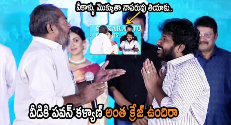 Hyper Aadi : వయసులో తనకంటే చాలా చిన్నవాడైనా గాని స్టేజిపై అందరూ చూస్తుండగానే హైపర్ ఆదికి దండం పెట్టిన ఆర్.నారాయణమూర్తి.. వీడియో వైరల్..!!