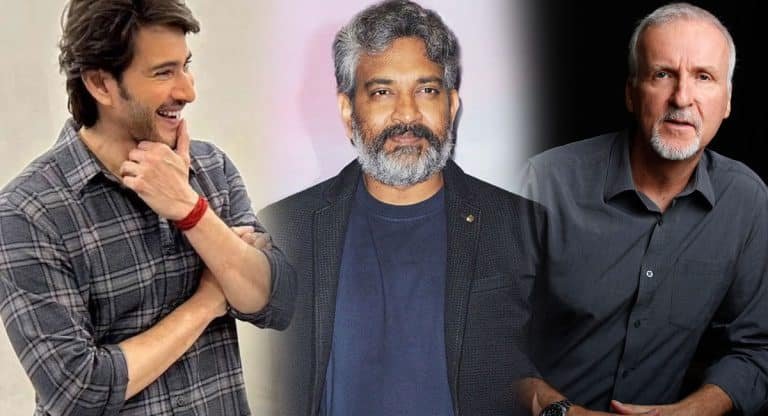Mahesh Babu – Rajamouli : మహేష్ బాబు- రాజమౌళి సినిమా బడ్జెట్ ఎంత అని అడిగిన జేమ్స్ కామెరూన్ .. జక్కన్న చెప్పిన ఆన్సర్ తో బిత్తరపోయాడు !