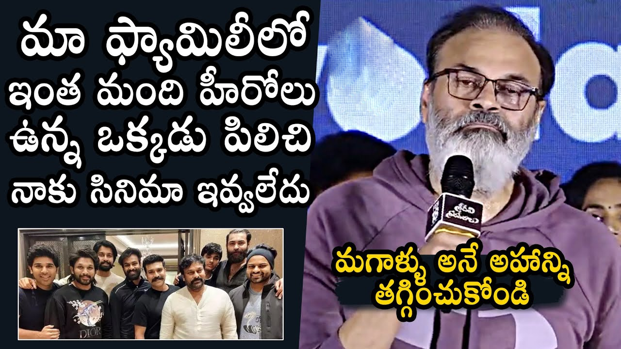 Naga Babu : పిలిచి నాకు ఒక్కరు వేషం ఇవ్వలేదు మెగా హీరోలపై నాగబాబు సెన్సేషనల్ కామెంట్స్..!!