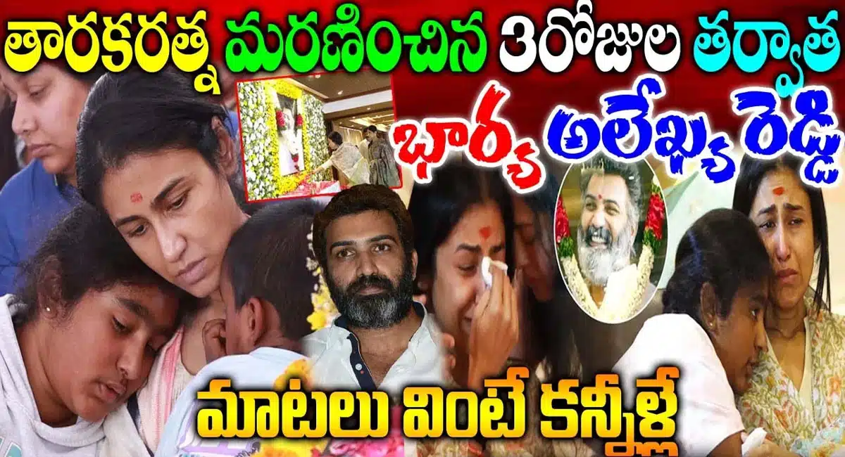 Taraka Ratna wife emotional post on social media