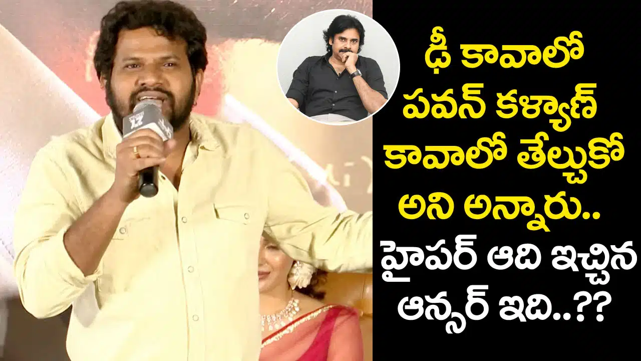 hyper aadi comments about pawan kalyan and dhee show
