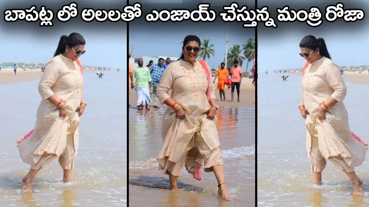 Minister Roja latest beach video on viral