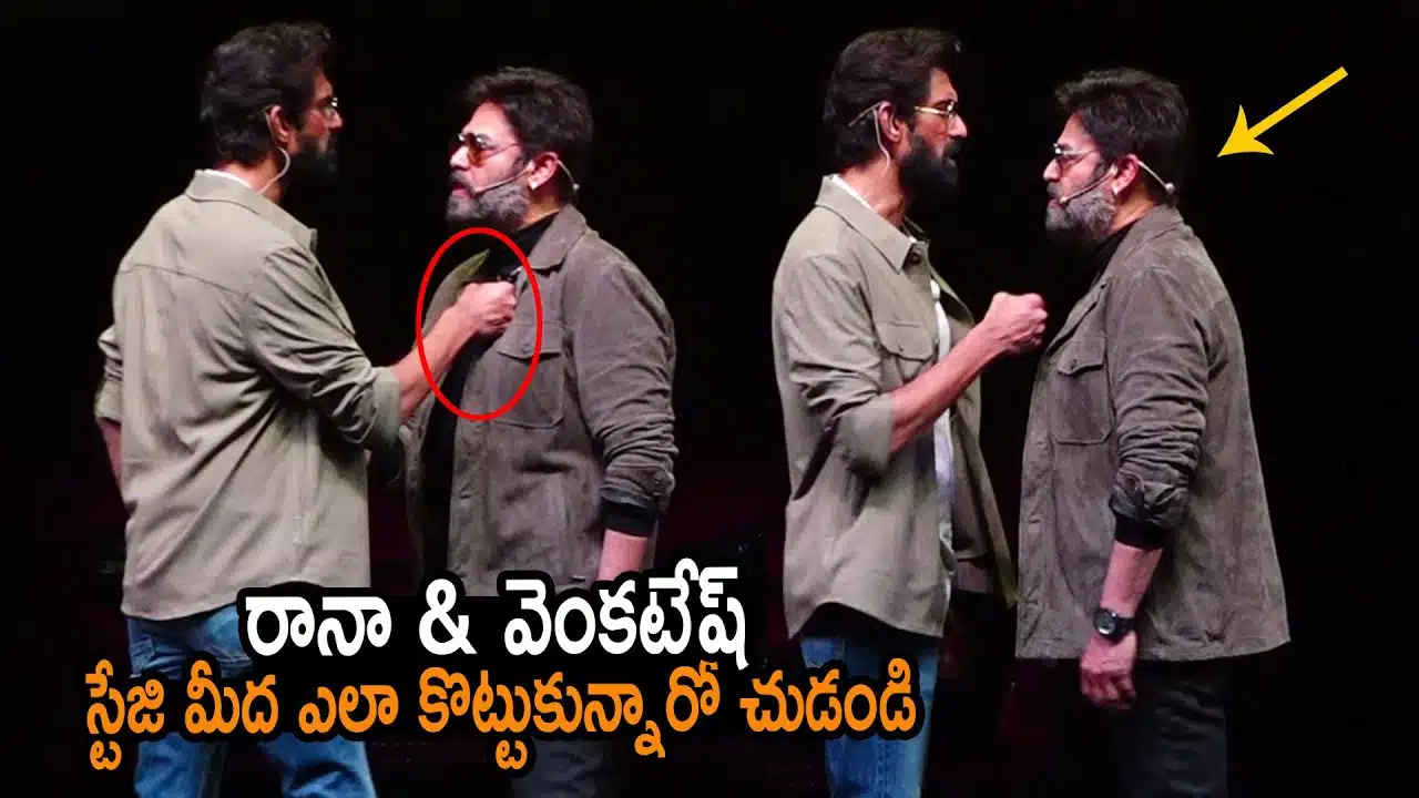 Rana And Venkatesh Fighting On Stage video