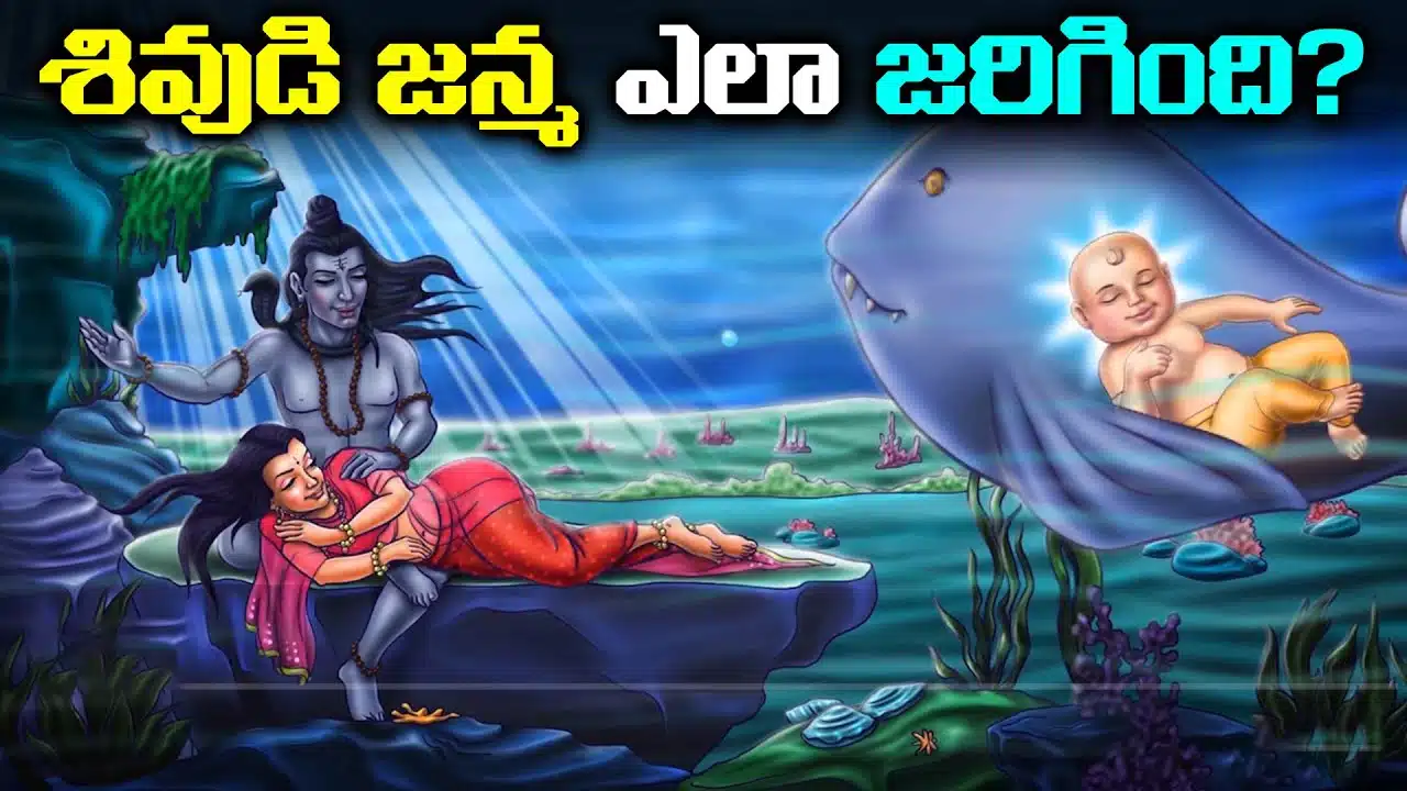 how was lord shiva born as maha shivaratri special
