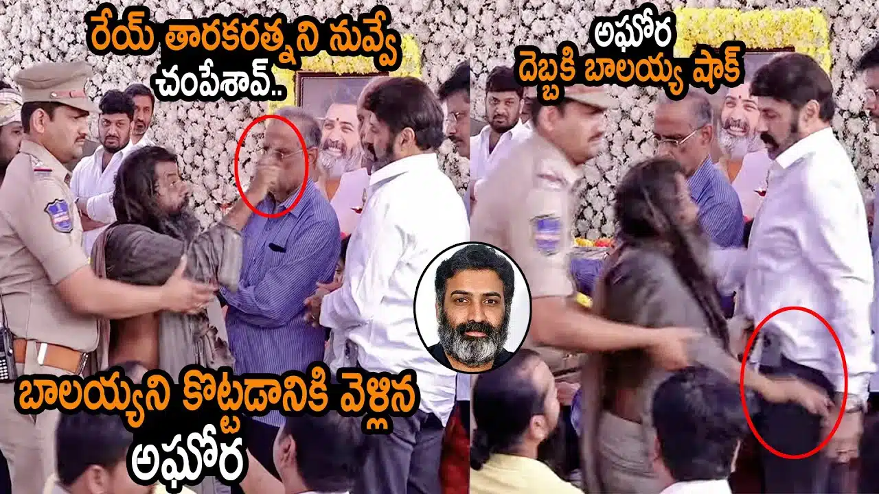 Aghora Giving Warning To Balakrishna For Taraka Ratna