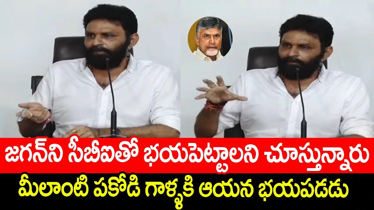 Kodali Nani Comments on Viveka Case