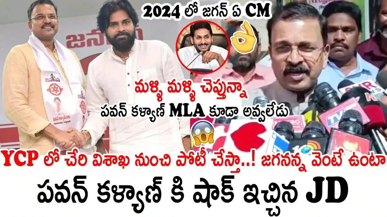 JD Laxminarayana comments about pawan kalyan party janasena