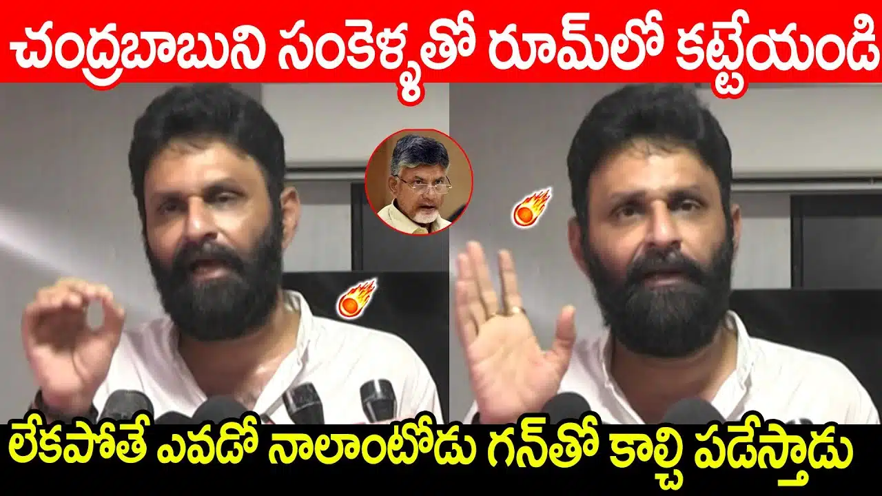 Kodali Nani Fires on Chandrababu