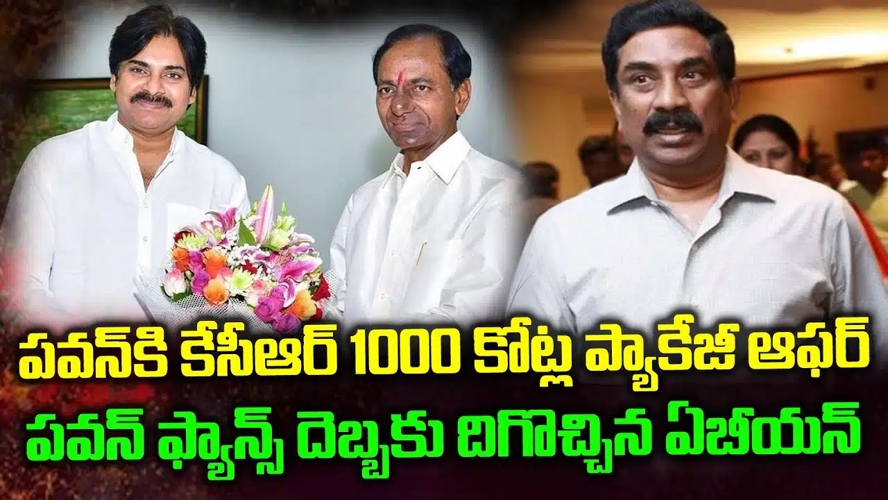 Pawan Kalyan Silenced On 1000 Cr Package