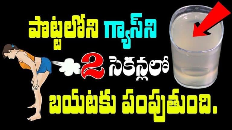 Health Tips : కేవలం రెండు నిమిషాల్లో గ్యాస్ , ఎసిడిటీ సమస్యలు దూరం .. తప్పకుండా పాటించాల్సిన చిట్కా !