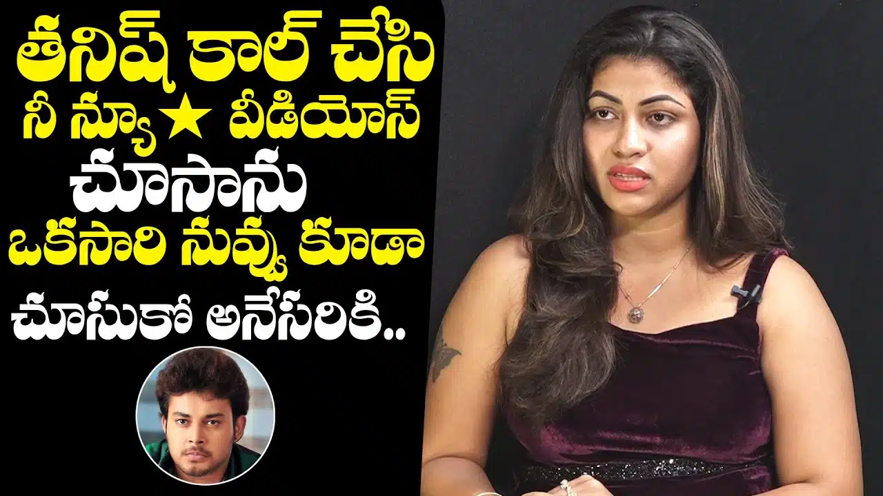actress geethanjali shares about actor tanish