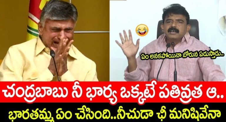 Perni Nani :  చంద్రబాబు నీ భార్య ఏమైనా పెద్ద ఇదా .. భారతమ్మ ముందు ఎంతరా మీరు అందరూ.. ఫుట్ బాల్ ఆడేసిన పేర్ని నాని !