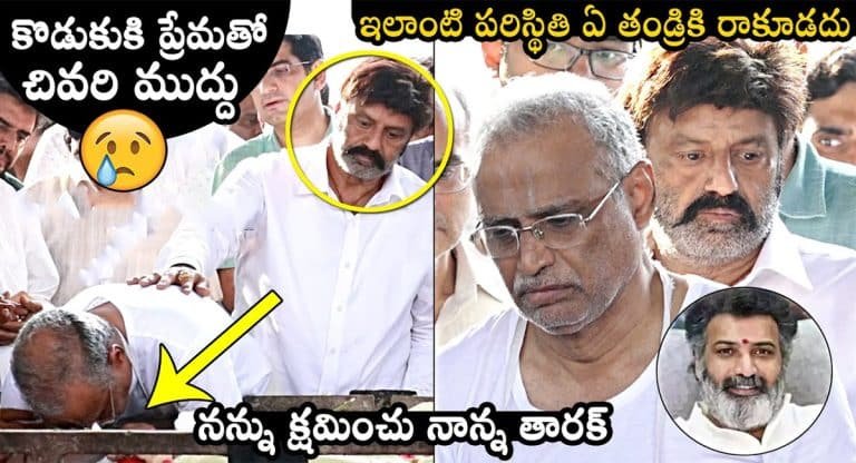 Taraka Ratna : తారకరత్నని ముద్దు పెట్టుకుని విలవిల ఏడ్చిన తండ్రి.. వీడియో వైరల్..!!
