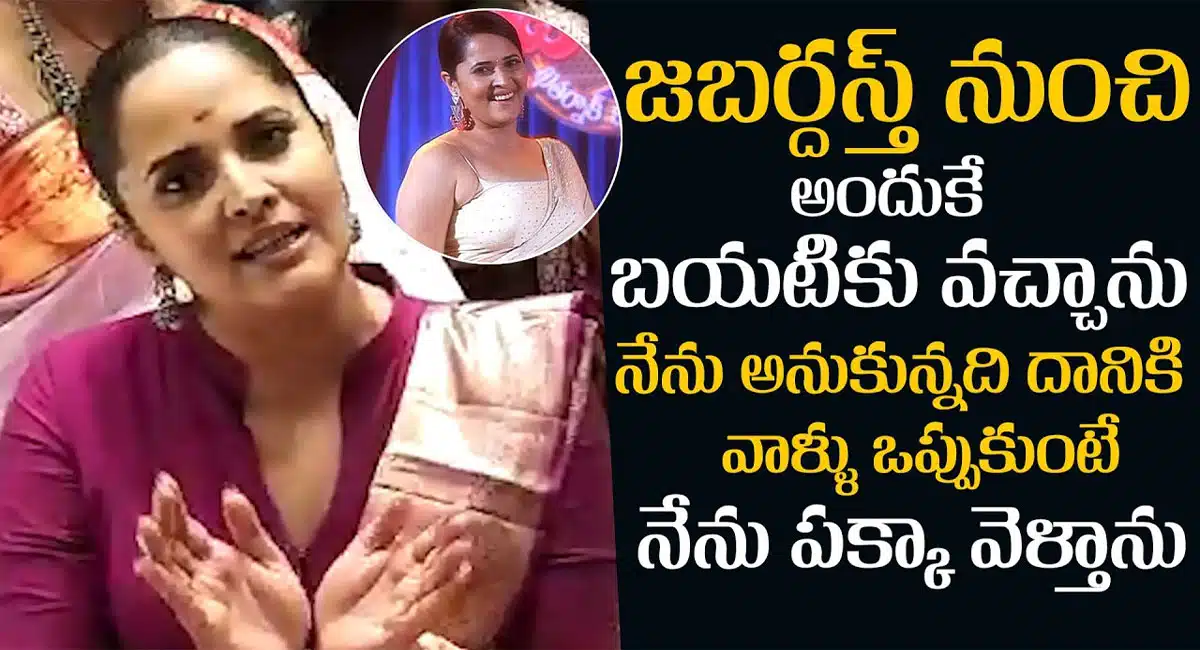 Anasuya Bharadwaj Gives Clarity About Her Re Entry In Jabardasth Show