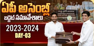 AP Assembly Budget Session 2023 - 2024