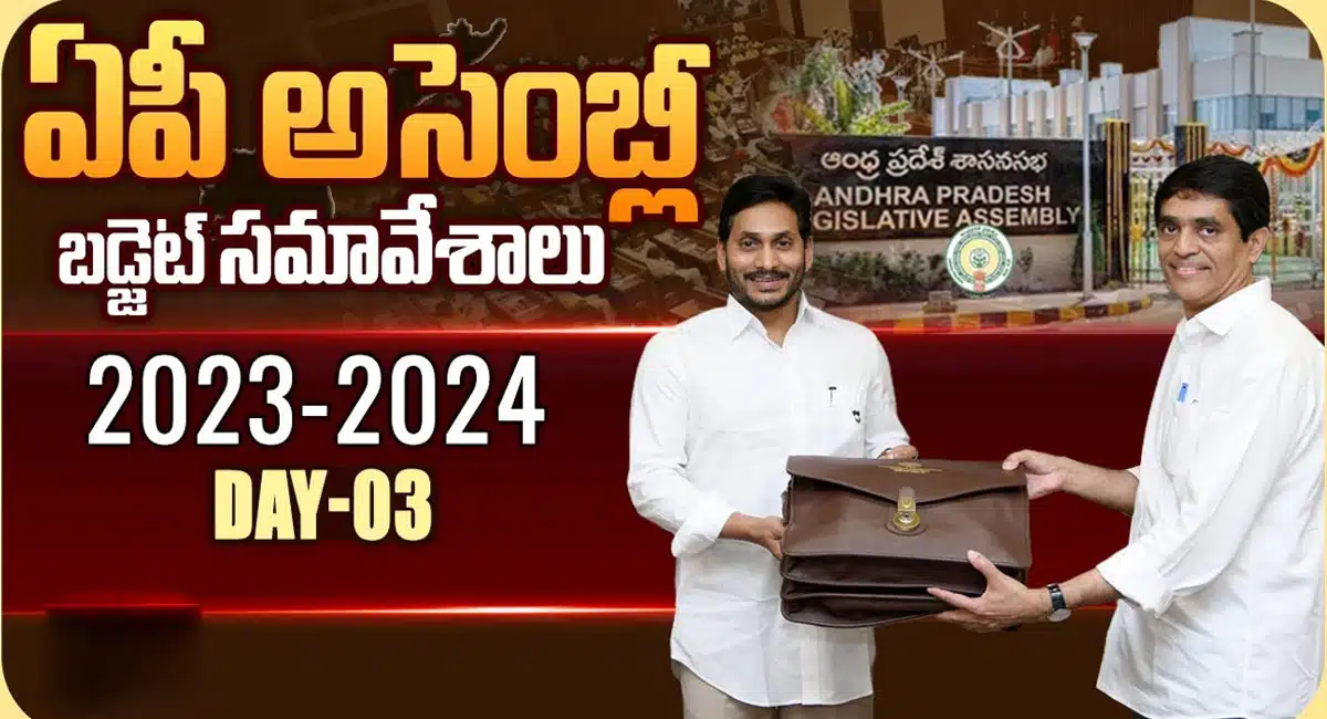 AP Assembly Budget Session 2023 - 2024
