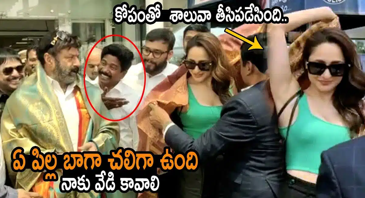 Balakrishna Making Fun With Pragya Jaiswal At Airport