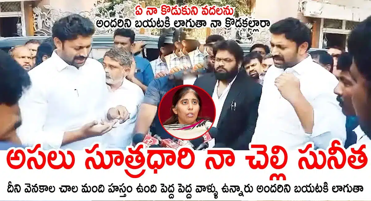 MP Avinash Reddy Shares His Sister Sunitha Real Character