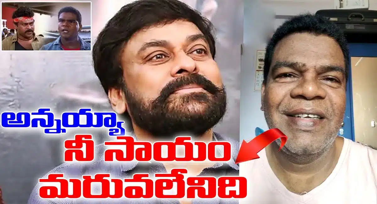 megastar Chiranjeevi helps actor ponnambalam for his health expenses