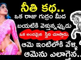 Jivita Satyalu manchi matalu life changing quotes Motivational Story Telugu Quotes Inspirational