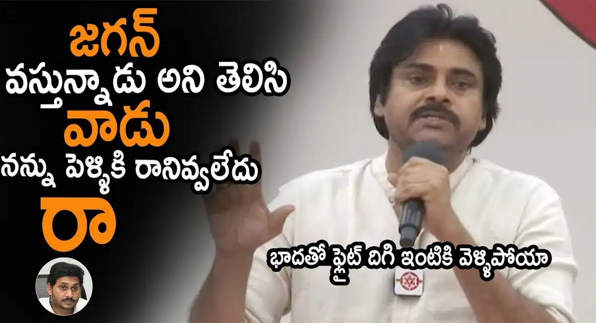 Pawan Kalyan Comments On Ys Jagan