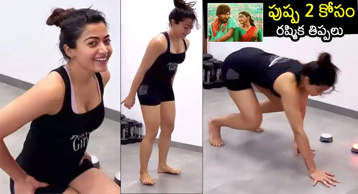 Rashmika Mandanna Latest Workout Video At GYM