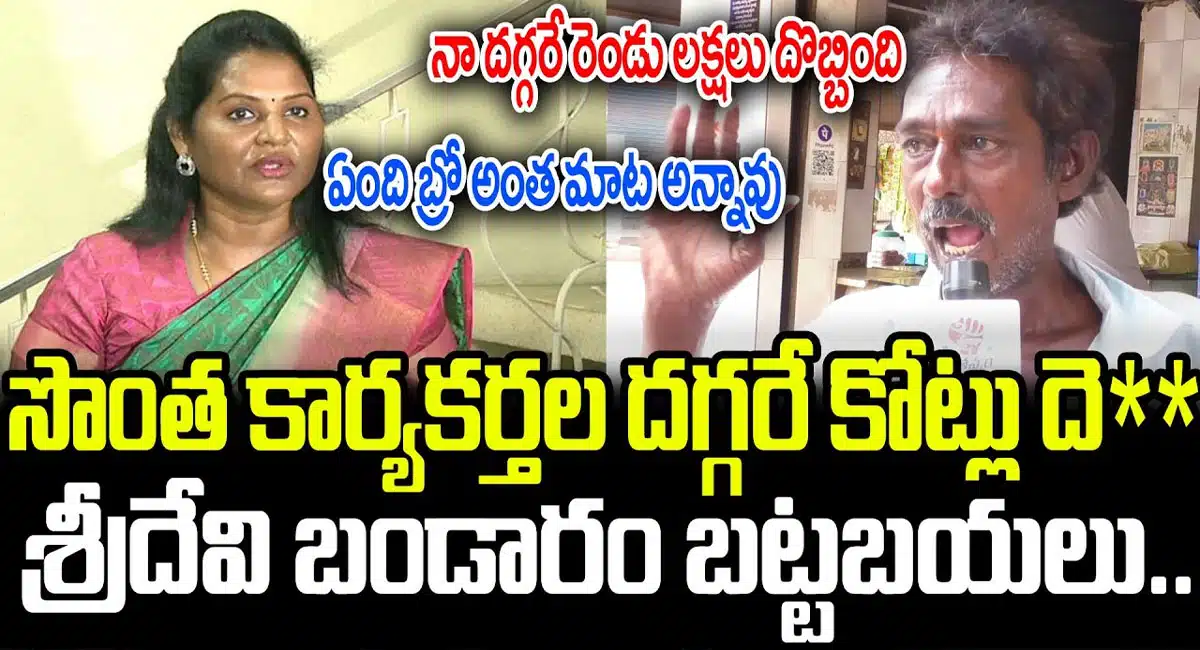 Old Man Comments On Undavalli Sridevi AP PUblic Talk On CM YS Jagan