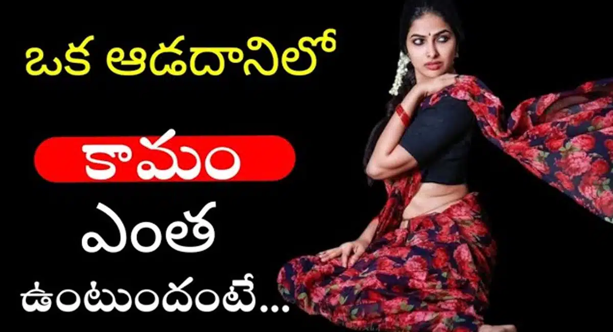 motivational quotes telugu how to deal Woman Love