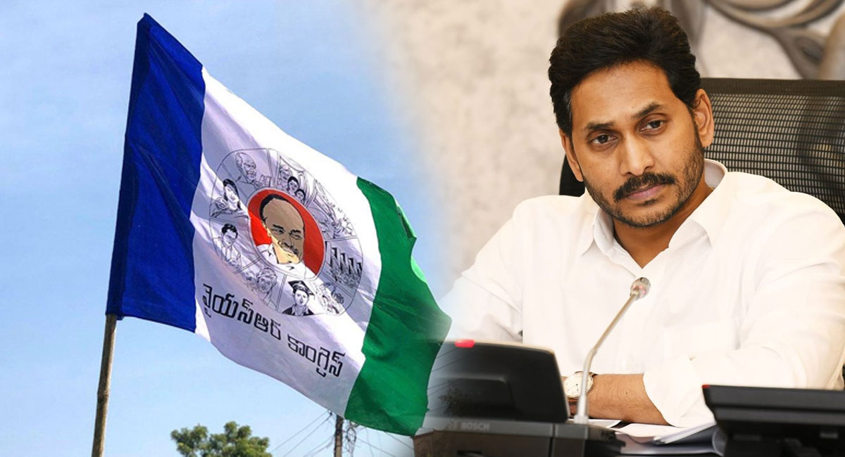 YCP : ఎమ్మెల్సీ ఎన్నికల తర్వాత వైసీపీ సీరియస్ నిర్ణయాలు..!!