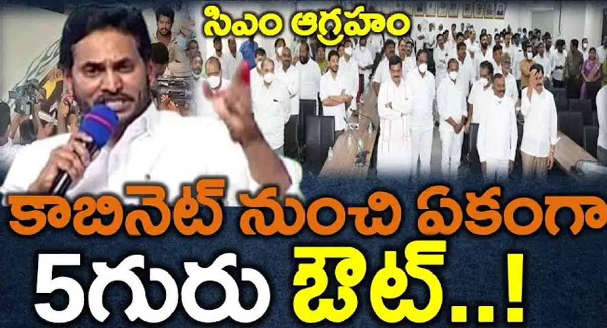 YS Jagan is complaining that the effect of mlc election results is five ministers
