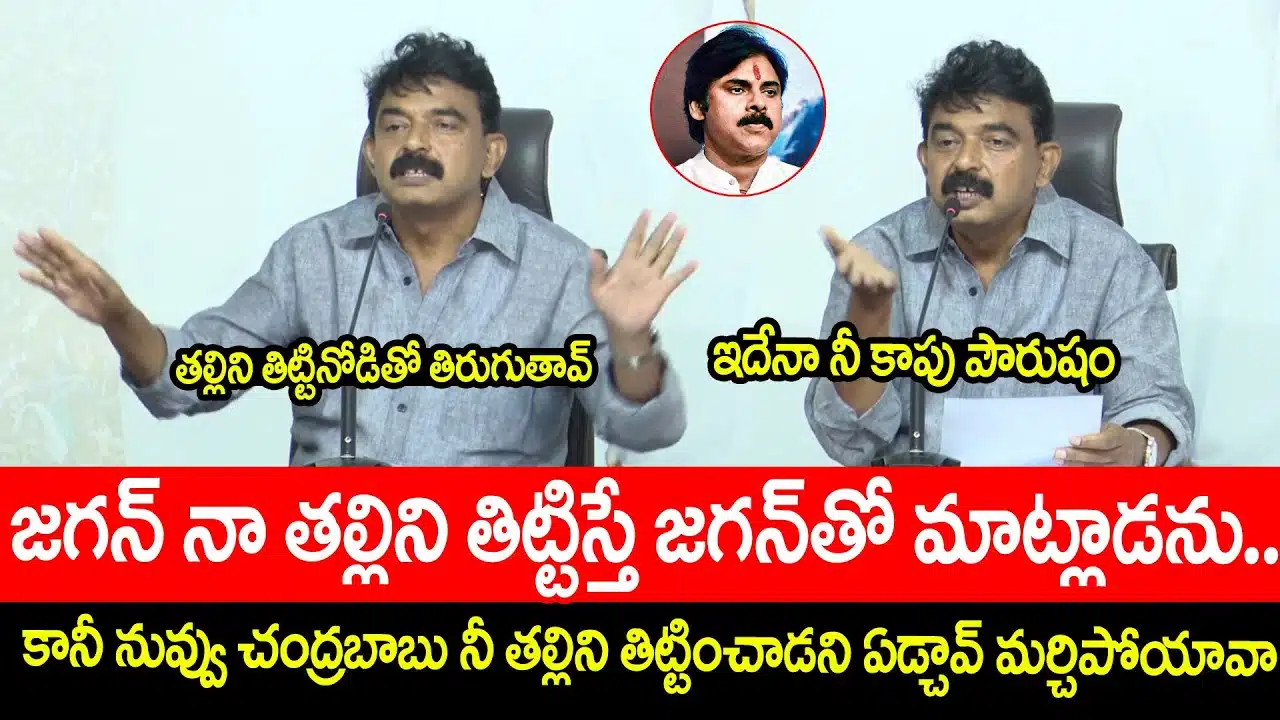 Perni Nani Next Level Punches on Pawan Kalyan