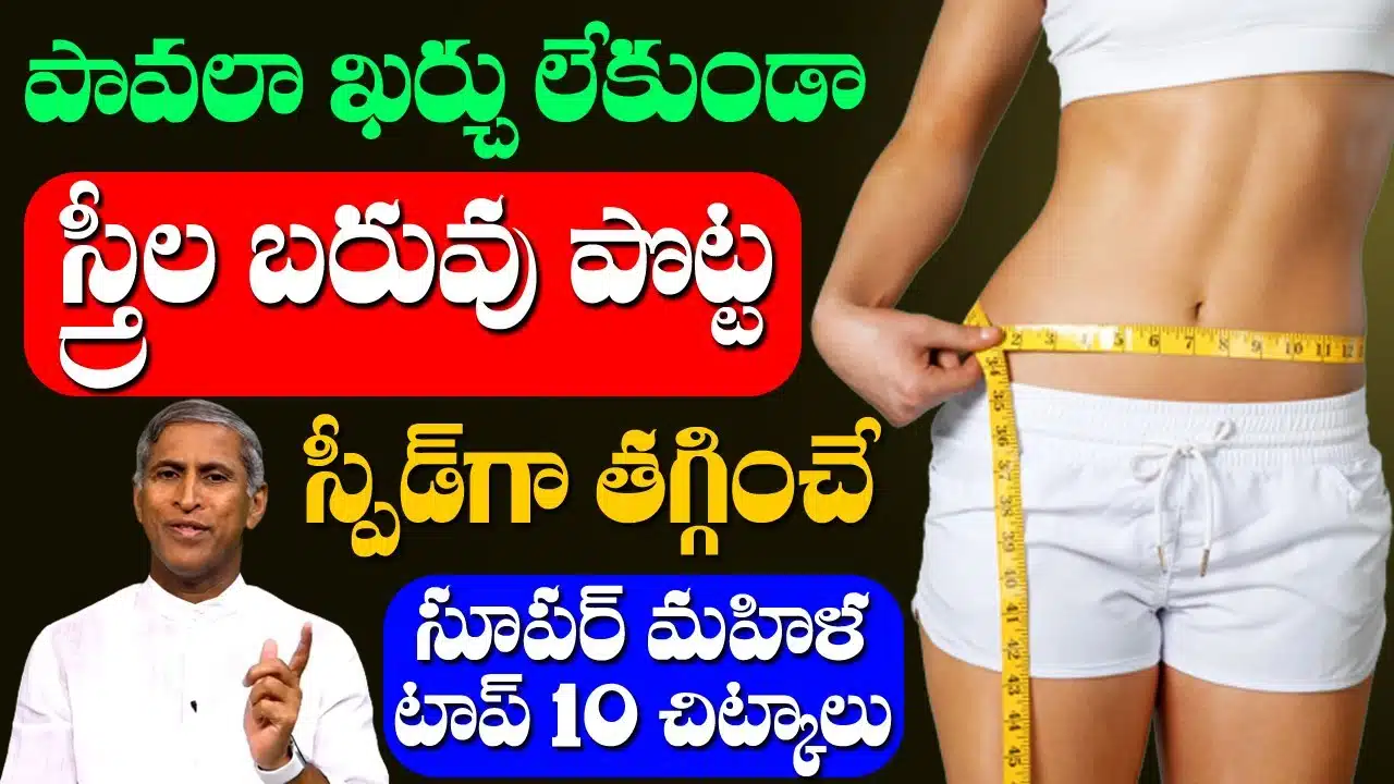 Health Tips Super woman tip to lose weight and belly for women without spending a penny