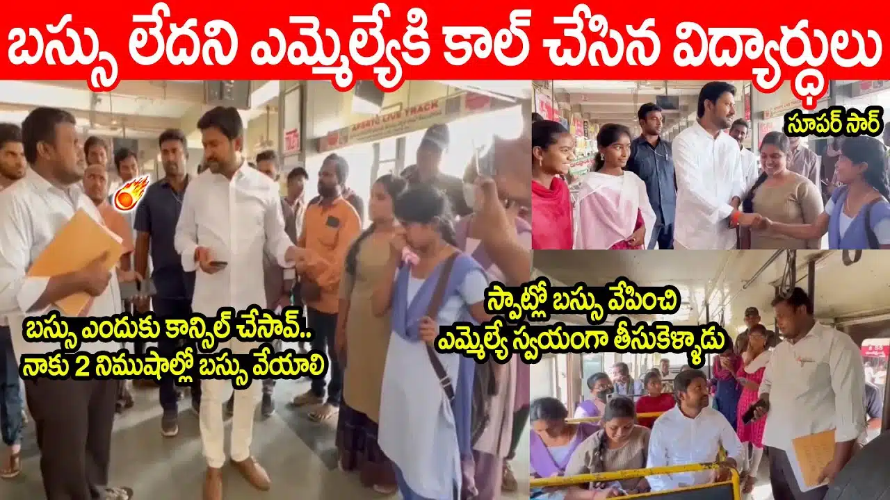 denduluru mla abbaya chowdary fires on rtc employees in busstand