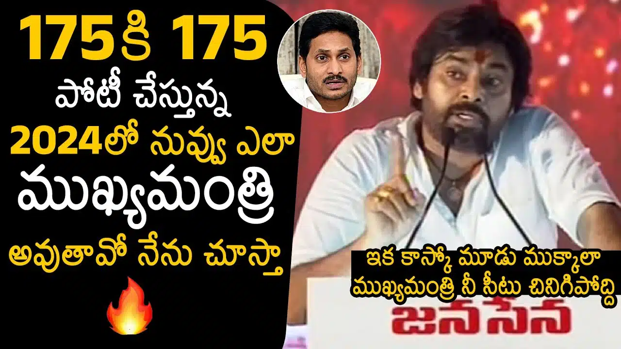 Pawan Kalyan Speech At Janasena 10th Formation Day