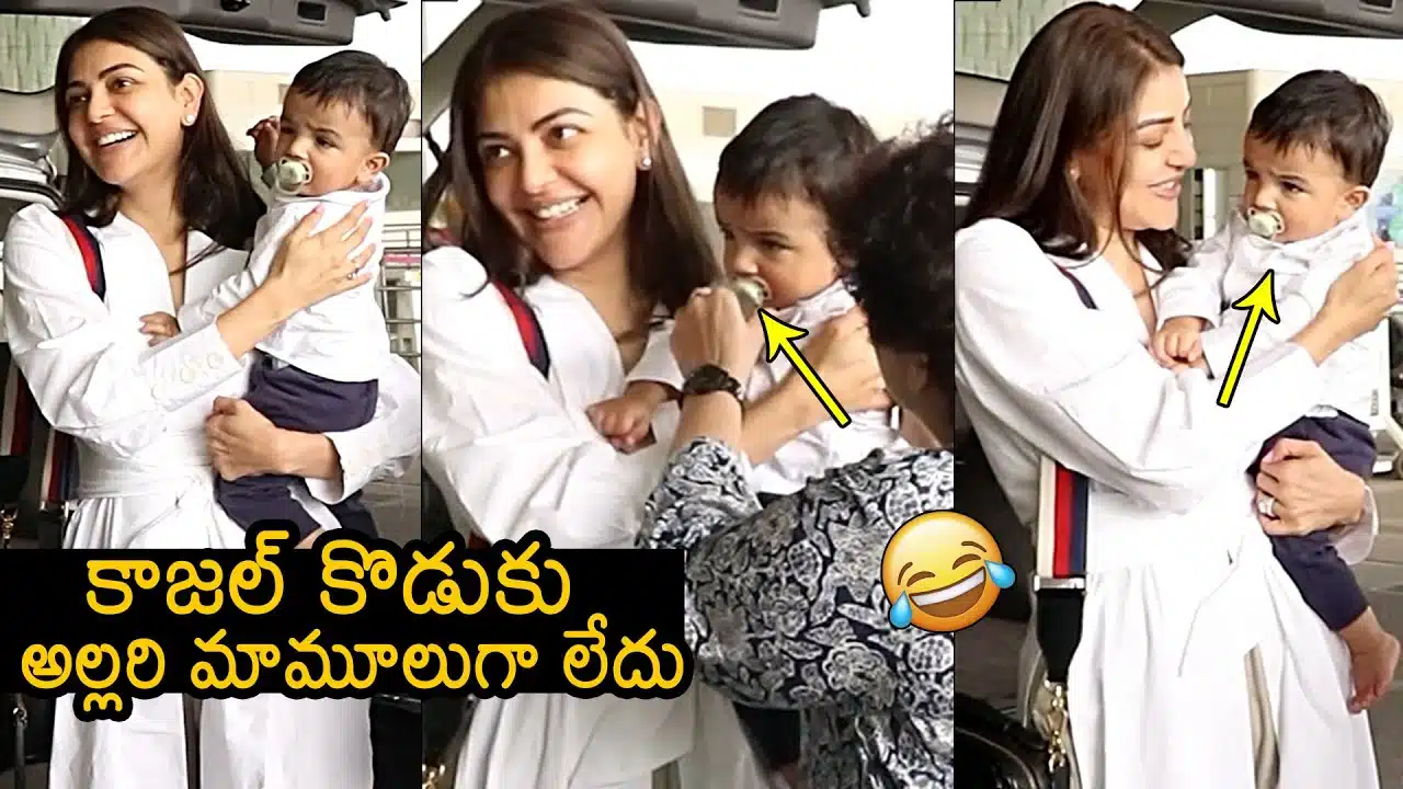 Actress Kajal Aggarwal Introduced Her Son Gautam Kitchlu To Media